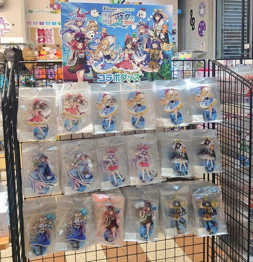博麗神社崇敬会（東方やおよろず商店） on X: 