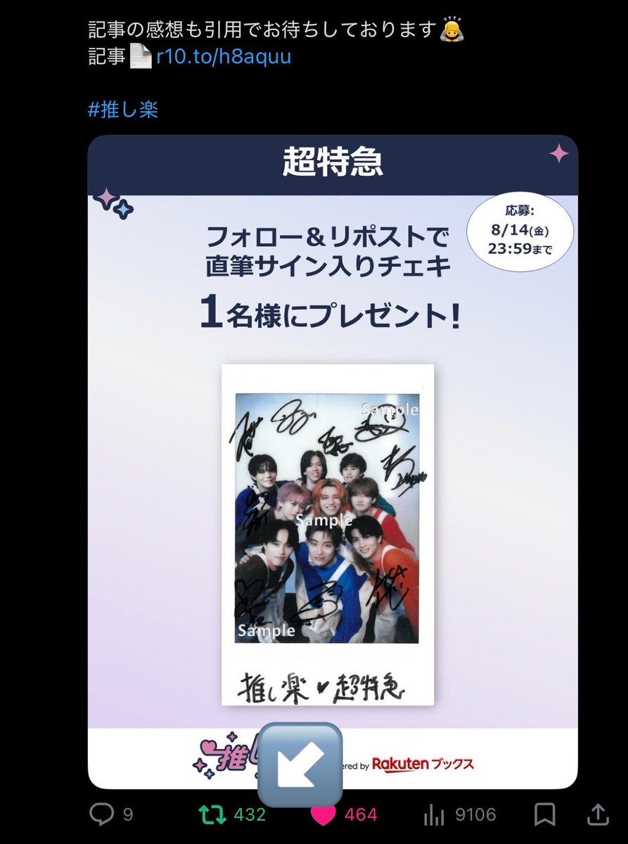 hr14_btx's tweet photo. 素敵な企画ありがとうございます 𖤐˒˒
記事を読んで、超特急9人の仲の良い姿をこうして感じることが出来て幸せですT꒳T✨️︎💕︎トレタリでのこれからの活躍も期待しています❗️
ご縁がありますように🍀✨ https://t.co/AM9YHwA8n6