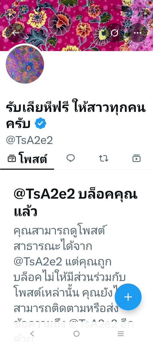 n0798609's tweet photo. ขอประจานไอ้น่าเหี้ยนี่หน่อยค่ะทำทรงเป็นอาหวังจะช่วยอย่างดีสุดท้ายก็มาหลอกกูขอให้มึงตายโหงตายห่าไอ้เปรต https://t.co/5jvWUrjIyg