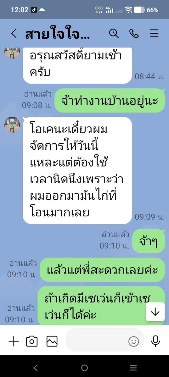 n0798609's tweet photo. ขอประจานไอ้น่าเหี้ยนี่หน่อยค่ะทำทรงเป็นอาหวังจะช่วยอย่างดีสุดท้ายก็มาหลอกกูขอให้มึงตายโหงตายห่าไอ้เปรต https://t.co/5jvWUrjIyg