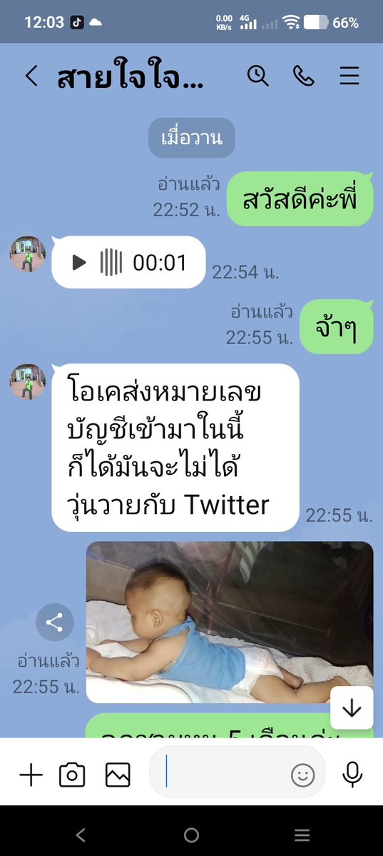 n0798609's tweet photo. ขอประจานไอ้น่าเหี้ยนี่หน่อยค่ะทำทรงเป็นอาหวังจะช่วยอย่างดีสุดท้ายก็มาหลอกกูขอให้มึงตายโหงตายห่าไอ้เปรต https://t.co/5jvWUrjIyg