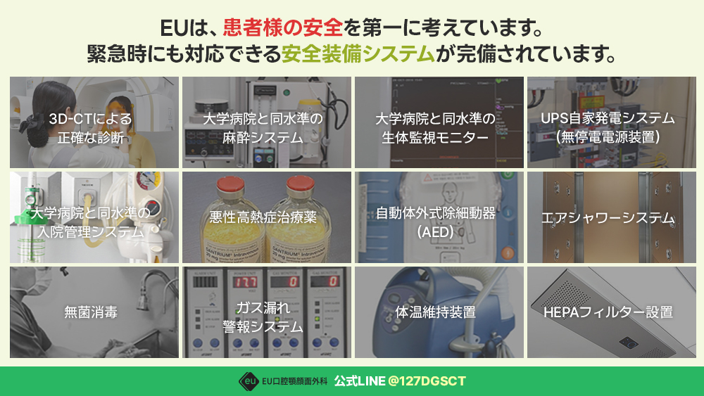 Eujapan2's tweet photo. EUが選ばれ続ける理由、それは【徹底した安全管理体制】があるから。

当院は、何よりも患者様の安全を第一に考えています。
手術を執刀する医師はもちろん、サポートする医療チーム全員が看護師資格を持つプロフェッショナルのみで構成されています🤝

🔹 3D-CTによる正確な事前カウンセリング
🔹 大学病院と同水準の麻酔・生体監視システム
🔹 無停電電源装置（UPS）＆無菌消毒・空気清浄システム完備... etc

確かな技術力と徹底した安全管理で、患者様が理想の輪郭に近づけるよう最大限サポートします🌿
https://t.co/PLVBsr8mNP

#両顎手術 #輪郭3点 #骨切り #韓国整形