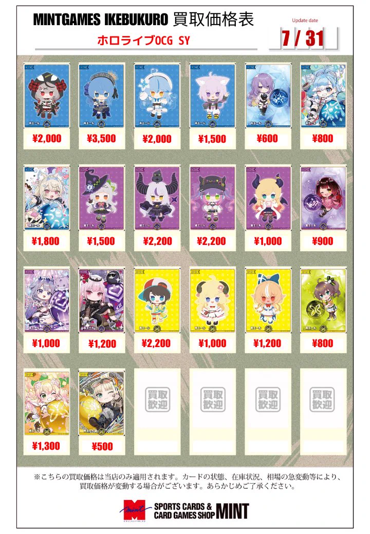 MINT GAMES 池袋 on X: 
