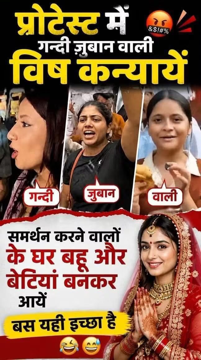 VIJAYSh74645132's tweet photo. ये विष कन्याएं उनके घर बहु बन कर जाएं 
जो CJP का समर्थन करते हैं https://t.co/XQgSTcjL0w