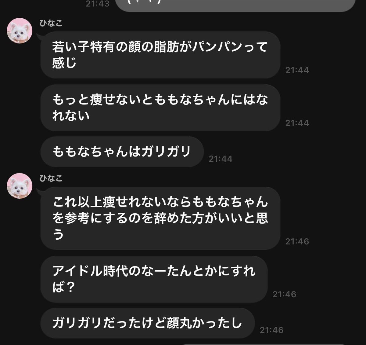 deathdolnote's tweet photo. 【いじめ加害度C】

ドレスコードプロデューサー
神楽ひなこ @kagura_hinako 

備考 : パワハラ https://t.co/8N1v1bJdll