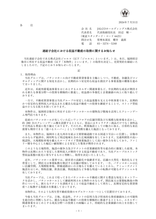 jalco6625's tweet photo. 『連結子会社における収益不動産の取得に関するお知らせ』
https://t.co/XhfBxYiY3Y https://t.co/YEGS33Mgx1
