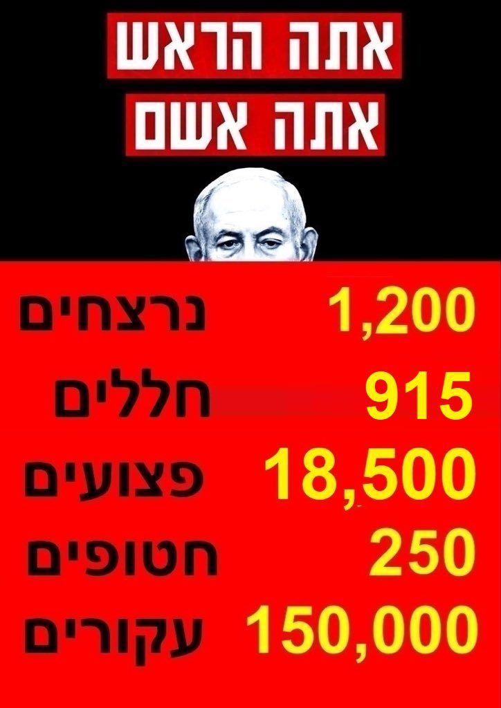 VigyRotem's tweet photo. @netanyahu https://t.co/UkFHJLC8cN