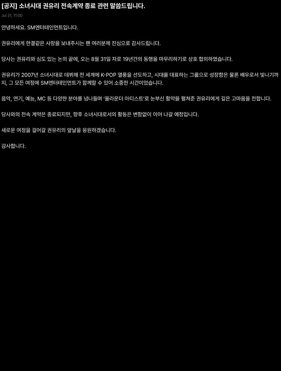 BeWithYUL_TH's tweet photo. ขณะนี้ยูริได้สิ้นสุดสัญญากับ SM entertainment แล้วค่ะ หลังจากร่วมงานกันมาอย่างยาวนาน 19 ปี แม้ว่าสัญญากับบริษัทจะสิ้นสุดลงแต่กิจกรรมในฐานะสมาชิก Girls’ Generation จะยังคงดำเนินต่อไปตามเดิม พวกเรายินดีและพร้อมสนับสนุนทุกเส้นทางของยูริเลยนะคะ💗

#KWONYURI #ควอนยูริ #권유리 https://t.co/n2jVaDB0J4