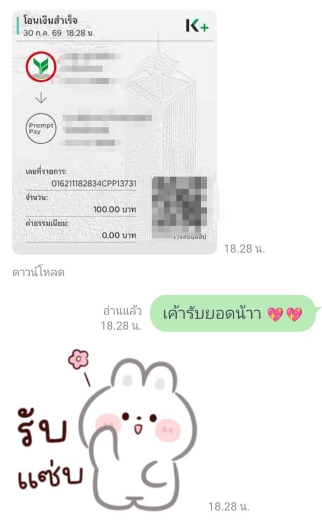 🪼 รับทำงาน 24 ชม.🪼 (แอดไลน์บนไบโอ) tweet media