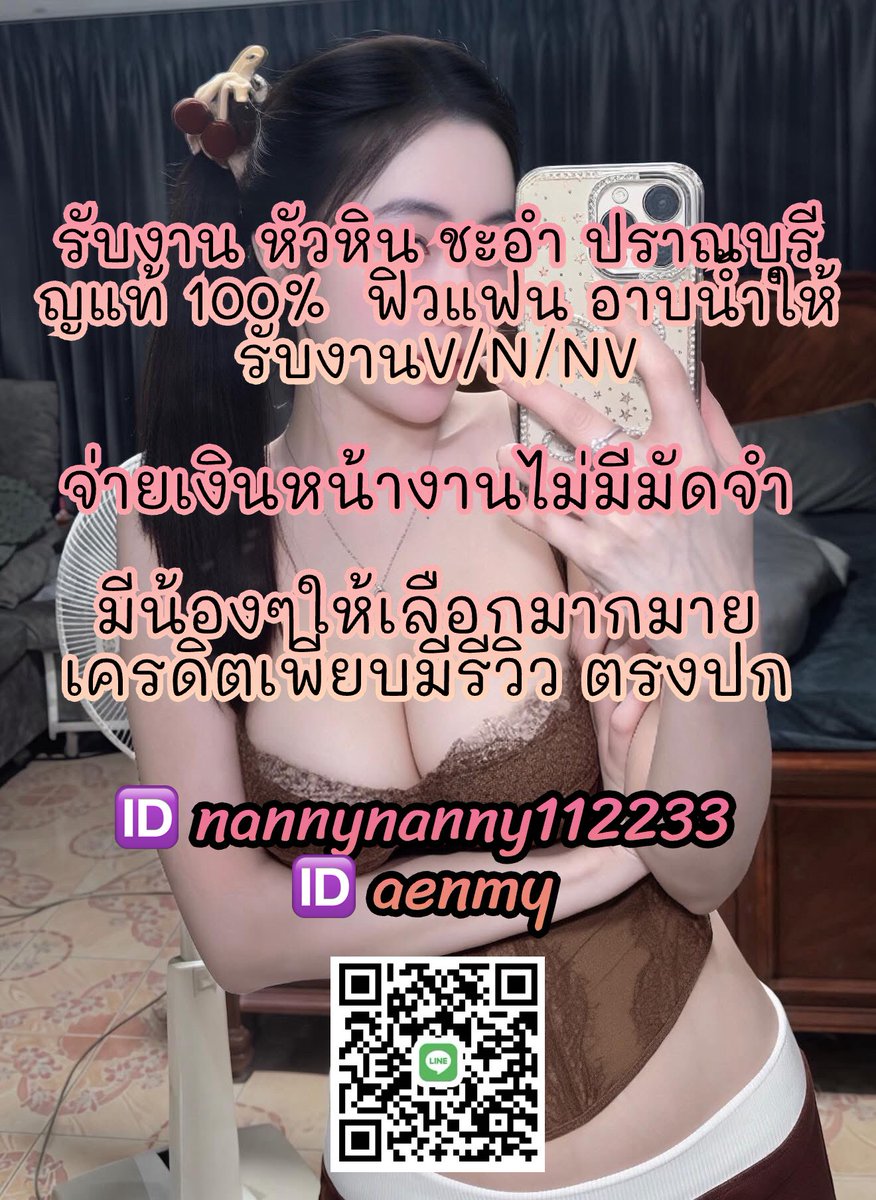 Nannyr1my's tweet photo. #รับงานหัวหิน #รับงานชะอำ
#fwbหัวหิน #นัดเย็ดหัวหิน https://t.co/GK04gHAYRx
