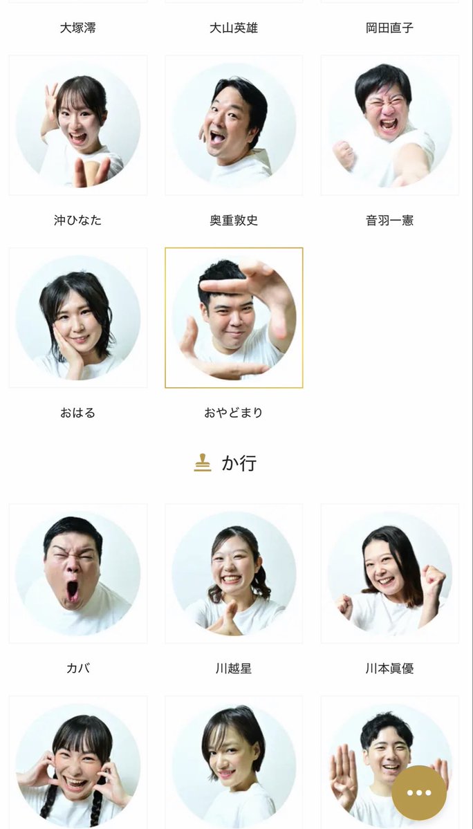 oyadomarin's tweet photo. #吉本新喜劇座員総選挙2026
8/23まで1日1回3名に投票できます！
ぜひ #おやどまり に投票よろしくお願いします🙇
公式に公約はないのですが
写真展したいですね！📷
https://t.co/XpaUs4VCkn

https://t.co/1EquAPhlVy 
あとポッドキャスト
#松浦真也 さんとの #7号楽屋 も
よろしくお願いします🙇 https://t.co/12apgYeNtg