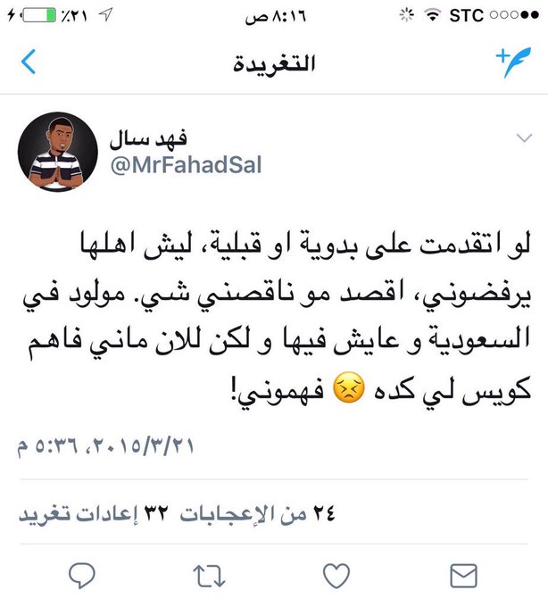 3_thd_'s tweet photo. @TMTA33 تعبنا واحنا نقول سال هذا مو سعودي https://t.co/wy8A43rV4F