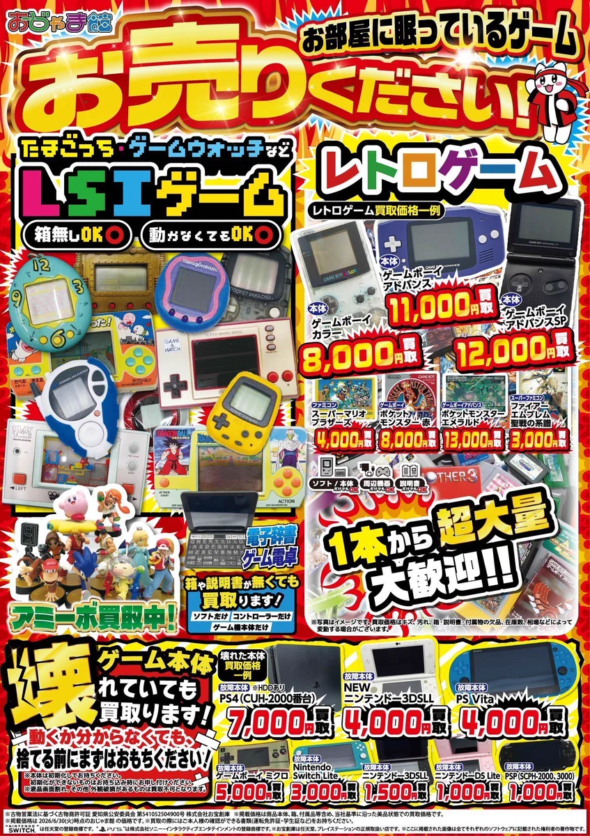 レトロゲーム　　本体　大量まとめ売り！ おじゃま館 小路店✨トレカ＆ゲーム＆レトロ専門店✨ on X: 