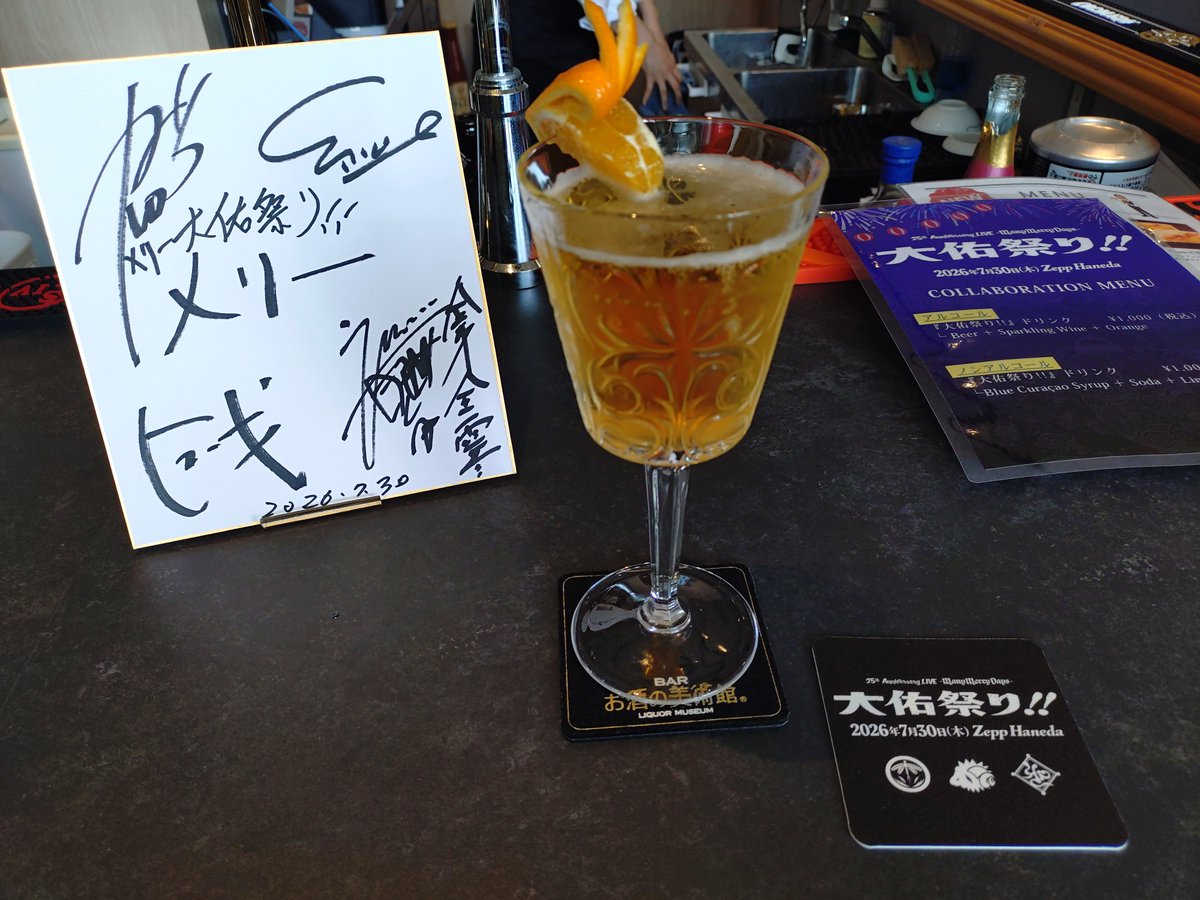 macronchan's tweet photo. 昨日はありがとうございました！
一人でも予約を受け付けていただき、ライブ中手荷物まで預かってくれる神店です❣️
おかげで大佑祭り満喫できました◎
とても親切にしていただき感謝です😭💕 https://t.co/QRjxN7X24J