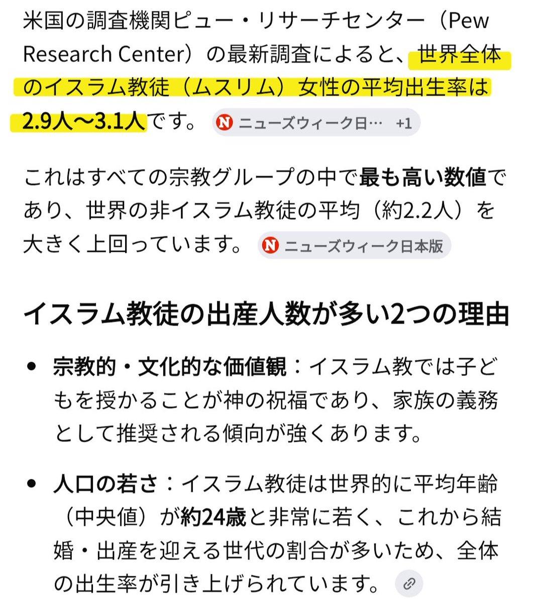 RpI4bURQIAhVZoP's tweet photo. ｢外国人少なっ！｣と思った人。
大間違いです。受入れ増加中。就労ビザでも結婚・出産可能。更に生まれた子は永住権・帰化の特例処置あり。日本の出生率平均1.14人、外国人(イスラム)出生率平均3人、内アフリカや中東では平均4.5～6人。この数値見てお分かりですね？人口置換まであっという間ですよ。 https://t.co/Y6AIvZpNSo