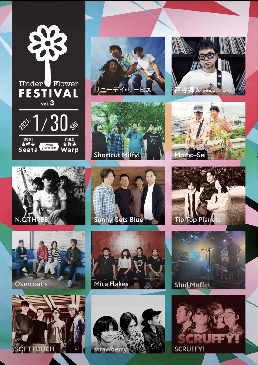 KANROCK2's tweet photo. "UNDER FLOWER FESTIVAL Vol.3"の開催が決定しました！
"UNDER FLOWER FESTIVAL Vol.3"
2027年1/30(土) 吉祥寺Seata・Warp
アンダーフラワー発祥の地である吉祥寺で、Seataと Warpの2会場行き来自由のフェス形式の開催です！　豪華なメンツが集まってくれて、とても楽しみです！ https://t.co/UHBkri14Nr
