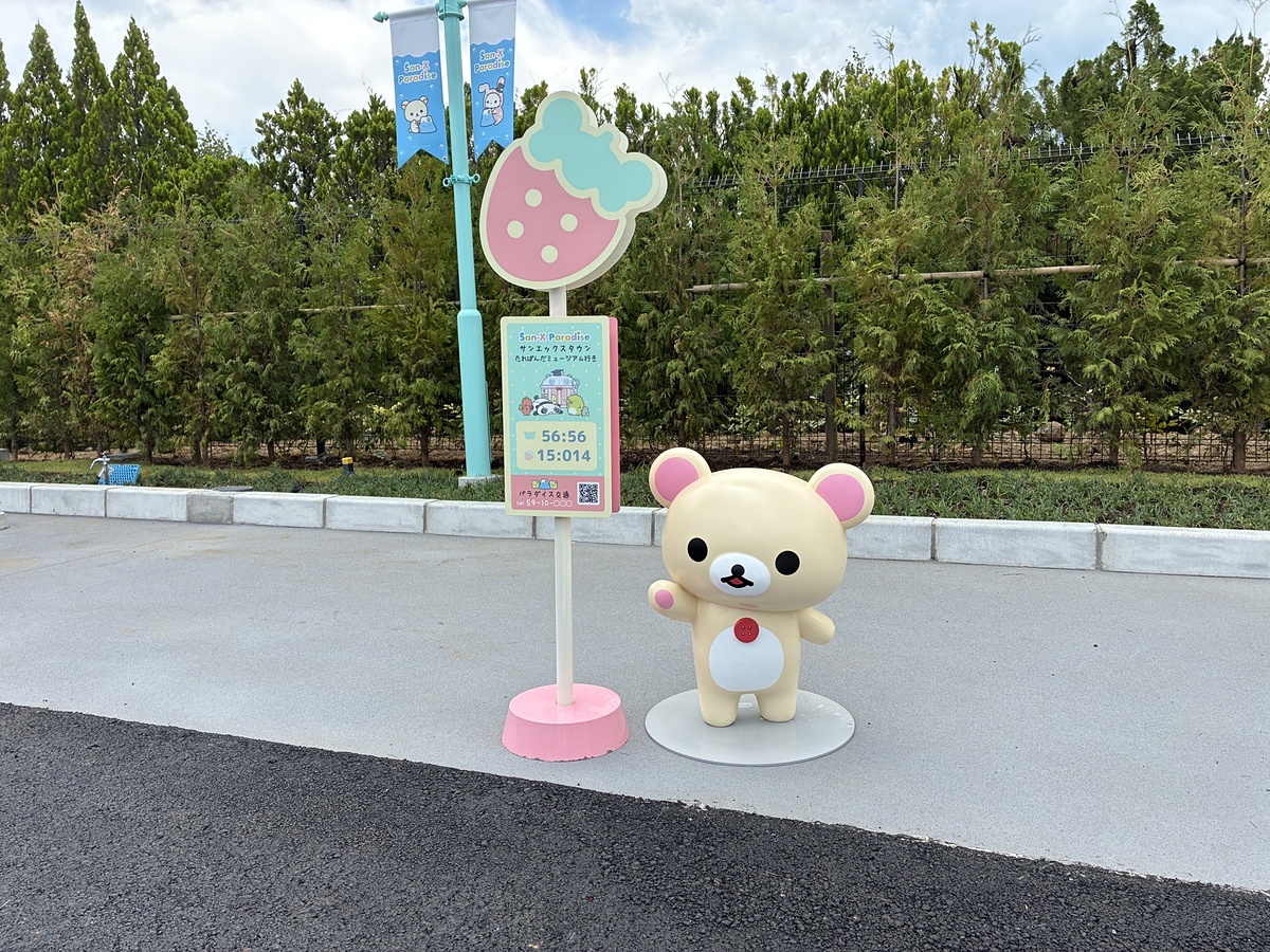 game_watch's tweet photo. 推し探しが楽しい！ 富士急ハイランド「サンエックス パラダイス」内覧会レポート　 https://t.co/L3GjyM2xtB https://t.co/p718c0QB0k