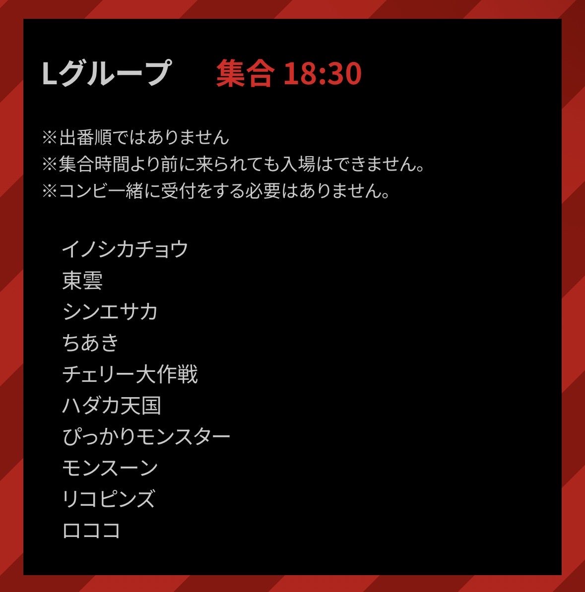 forestryhayashi's tweet photo. 明日はキングオブコント2回戦👑
リコピンズは３部の最終ブロックです！
いわゆるモタレ！
応援に来てくれるととっても喜びますよ🤩 https://t.co/qnfS1r3lUT