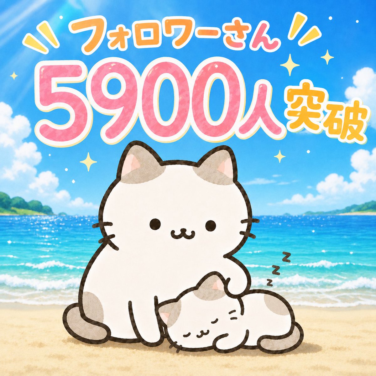 ねこ山 プロフ必読♡ ねこ山 プロフ必読♡ ねこ山 プロフ必読♡ ねこ※プロフィール必読 様