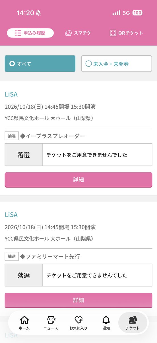 GAM_1007's tweet photo. #LiSAっ子 
昨日クレカの引落しが無かった時点で薄々気付いちゃいたけどやっぱりダメかぁ(´；ω；｀)
どなたか山梨のチケ譲って頂ける方居ませんか？ https://t.co/QlqUtnPvGo