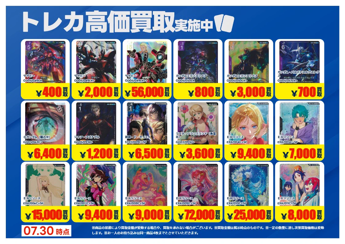 TSUTAYA嵐山店@NICトレカ部 on X: 
