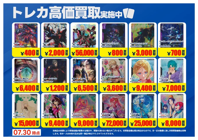 トレカ　やまねあやの　トレーディングカード　47枚　セット TSUTAYA嵐山店@NICトレカ部 on X: 