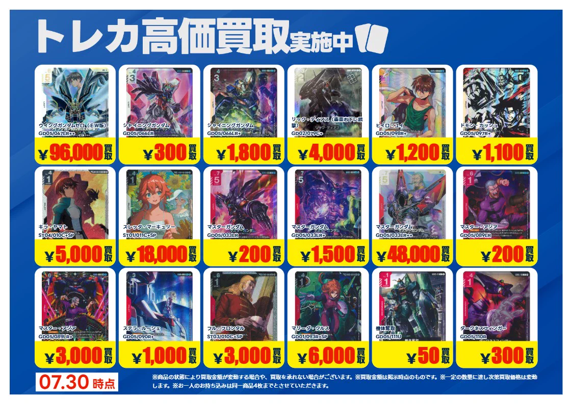 TSUTAYA嵐山店@NICトレカ部 on X: 