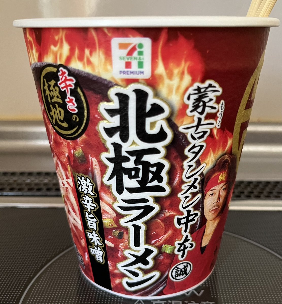 hgtyjul's tweet photo. 北極のカップ麺見つけてつい買ってみた
美味しかった https://t.co/fP4sTwg3Vr