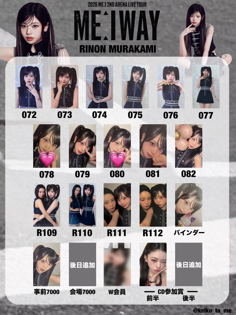 nu_8yu's tweet photo. 【交換】 ME_I ME:I WAY 2ND ARENA LIVE TOUR  トレカ

譲￤画像1、2、3

求￤同種 村上璃杏＞ALLトレカR108
  璃杏トレカ→画像4💗各1
  スクイーズ→2個
  缶バ→ お花🌼

セルカ↔セルカ

❖ 郵送希望
❖ R108 → 複数提供可能◎

お気軽にお声掛けください🌷
#ME_I交換 #ME_I_交換　↓ https://t.co/INtbAdAIHI