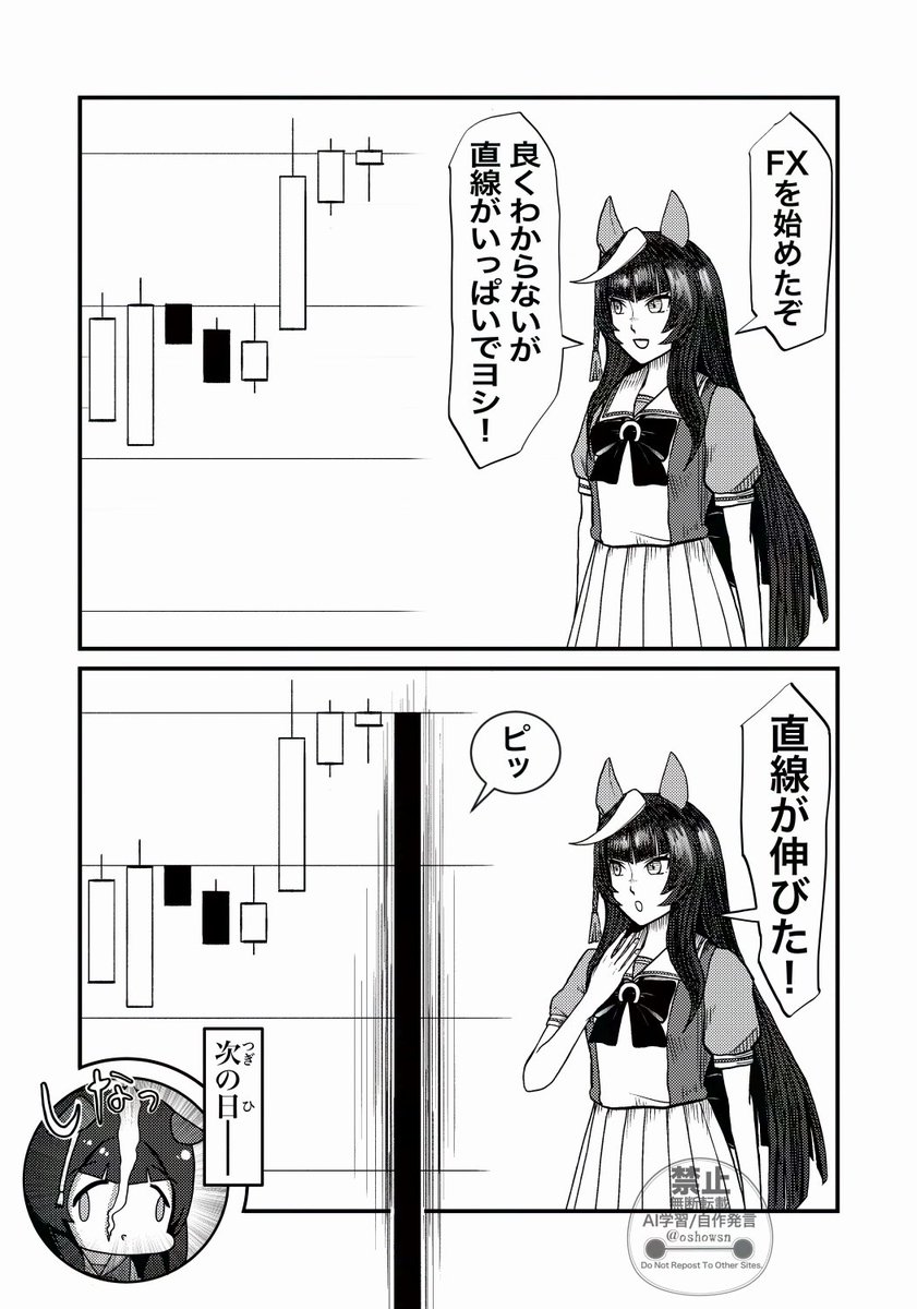 oshowsn's tweet photo. 為替介入記念再掲
#ウマ娘 https://t.co/bmt5078SRK