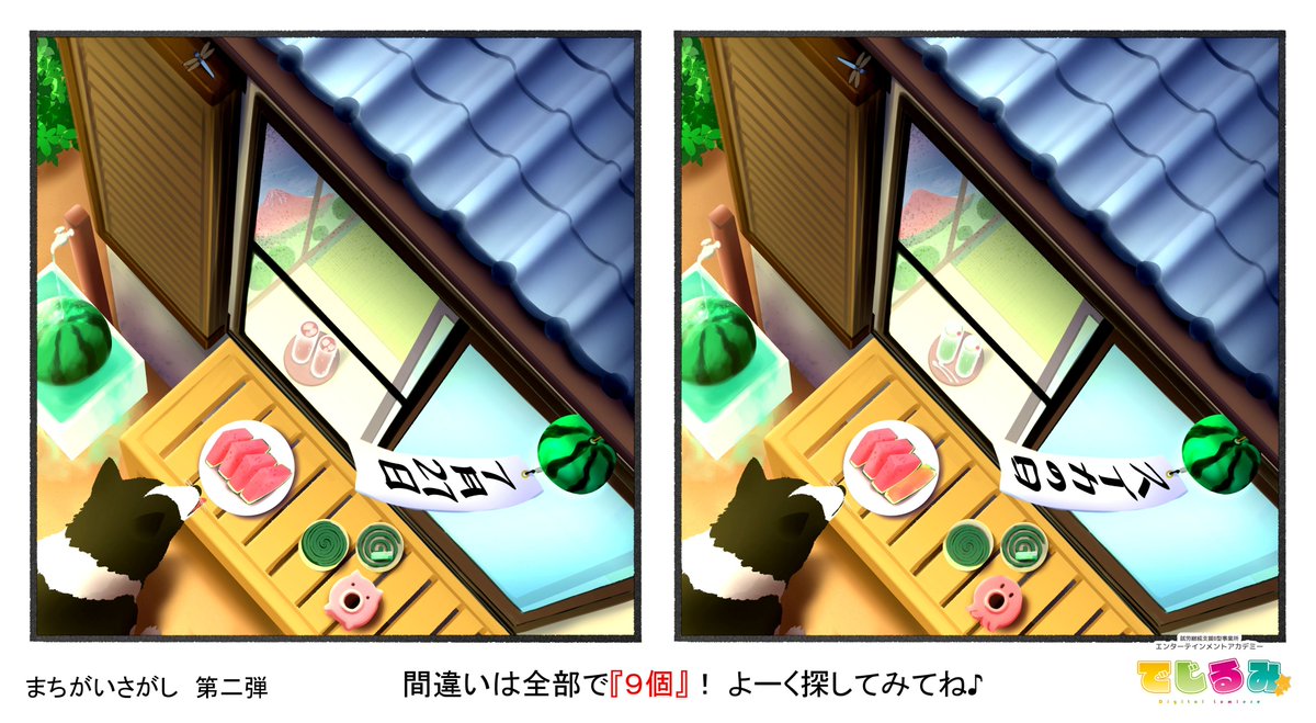 digilumi_utnmy's tweet photo. こんにちは！
でじるみ栃木宇都宮です😊

少し出遅れてしまいましたが、7月27日は「スイカの日」だったそうです！🍉✨

それにちなんで、利用者さんが「スイカの日 間違い探し」を制作してくださいました👏

ぜひ皆さんもチャレンジしてみてください😊
答えが見つかったら、ぜひ教えてくださいね🍉🔍 https://t.co/aiwtPk8Ptk
