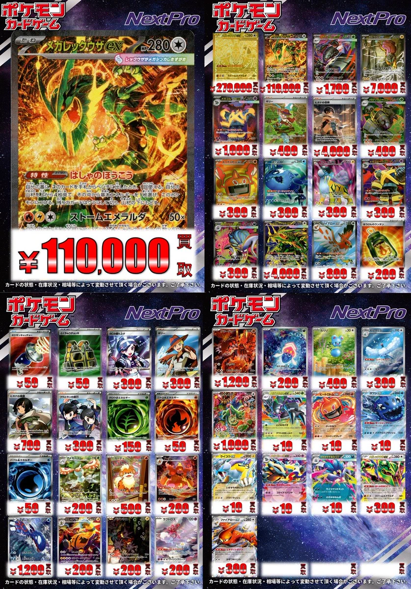✨ネクストプロ大須2号店✨ on X: 