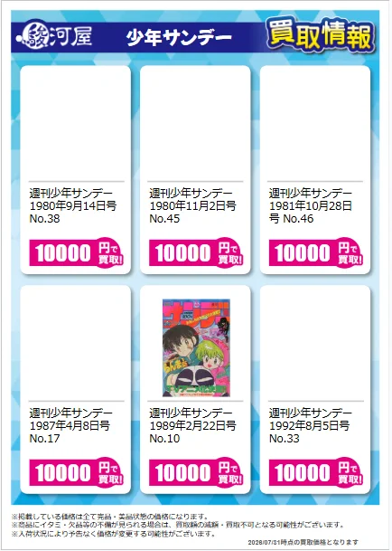駿河屋通販コミック・書籍・雑誌情報【公式】 on X: 