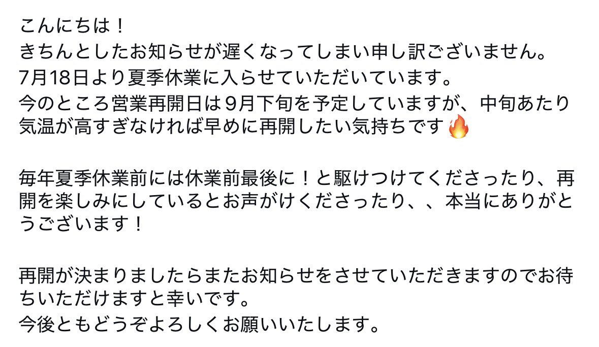CrepeMoimoi's tweet photo. 夏季休業のお知らせです！
ご不便をおかけしますが何卒よろしくお願いいたします！ https://t.co/TWODVTFZZG