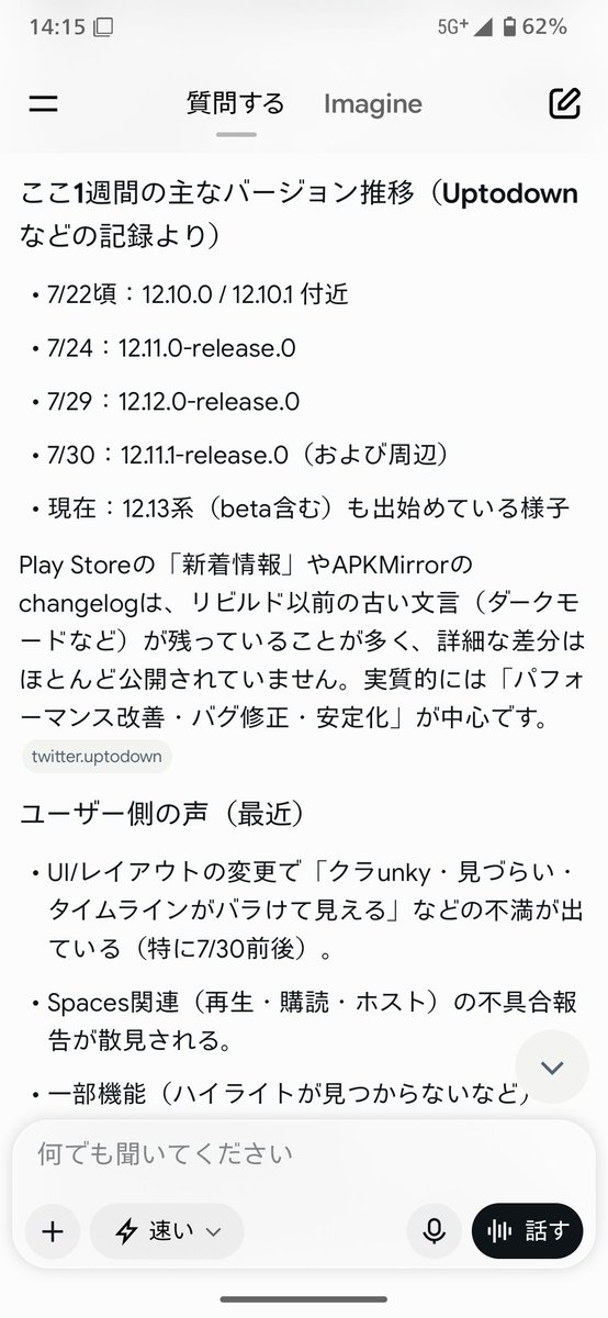 nhtmjk's tweet photo. X Androidアプリ3日連続アプデ
7/31 12.13.0リリース
バグ多すぎ😮‍💨 https://t.co/kxyaHtZKUA