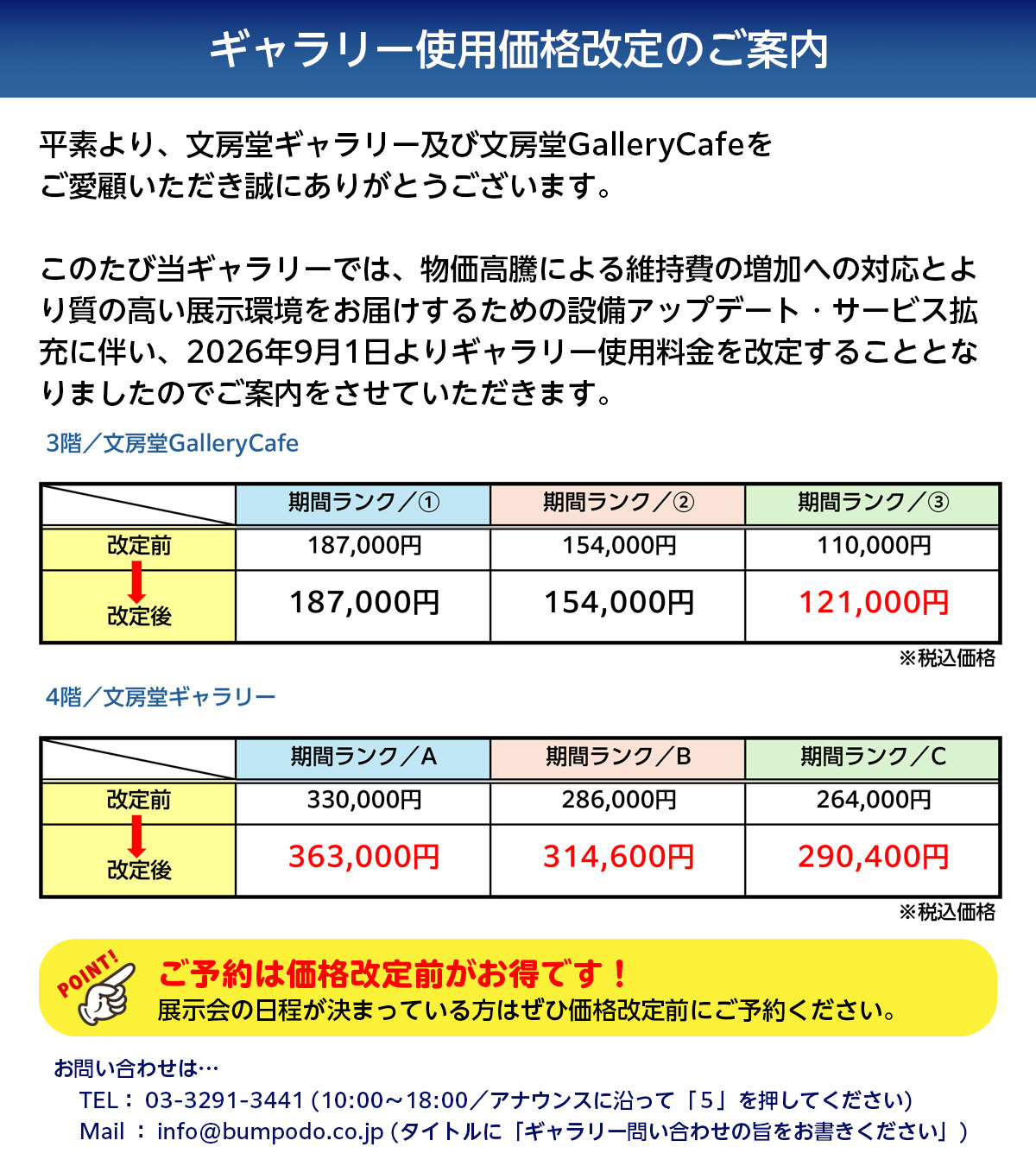 文房堂(ぶんぽうどう)｜画材・文具・雑貨｜神田神保町 on X