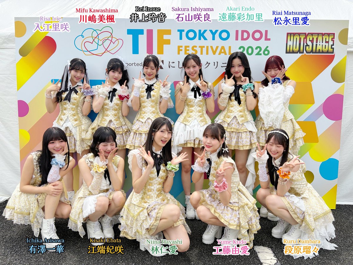 JuiceJuice_uf's tweet photo. TOKYO IDOL FESTIVAL 2026
supported by にしたんクリニック

🔥HOT STAGE🔥
ありがとうございました！
 
新衣装いかがでしたでしょうか？✨👗
#TIF2026 引き続きお楽しみください💫 

@TIP_TIF_staff 
#TIF
#juicejuice
#helloproject https://t.co/MHT4VcGDsz