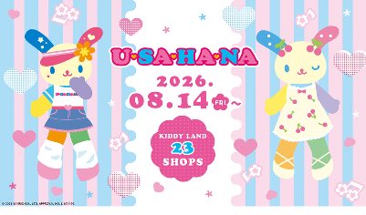 sanrio_fan_jp's tweet photo. 【サンリオ最新グッズ情報】ウサハナファン大歓喜のコレクションが登場！🐰💖

一般販売に先駆けて、2026年8月14日(金)から全国のキディランド23店舗限定で「ウサハナ スライドアップコレクション」の先行販売がスタートします！✨

初登場のスタイルアップマスコットをはじめ、おめかししたウサハナの可愛すぎる優秀アイテムが勢揃いしています。

【注目のラインナップ（すべて税込）】
・スタイルアップマスコット（全2種）各3,410円
・リールマスコット（全2種）各3,300円
・クリスタルシール / ぷちましゅまろシール / シャカシャカシール
・クロス付きメガネケース BLUE 1,650円
・ばんそうこう（全2種）各1,100円
・ぬいぐるみペンポーチ バレリーナ 4,400円
・コレクションケース 1,694円
・ボストン型ポーチ PINK 2,750円
・缶ペンケース PINK 1,650円（※これのみ8月30日発売予定）

カラフルでレトロポップなウサハナの世界観がぎゅっと詰まったコレクションです🌈
お近くのキディランド取り扱い店舗（原宿店、大阪梅田店など23店舗）を今すぐチェック！

#ウサハナ #サンリオ #キディランド