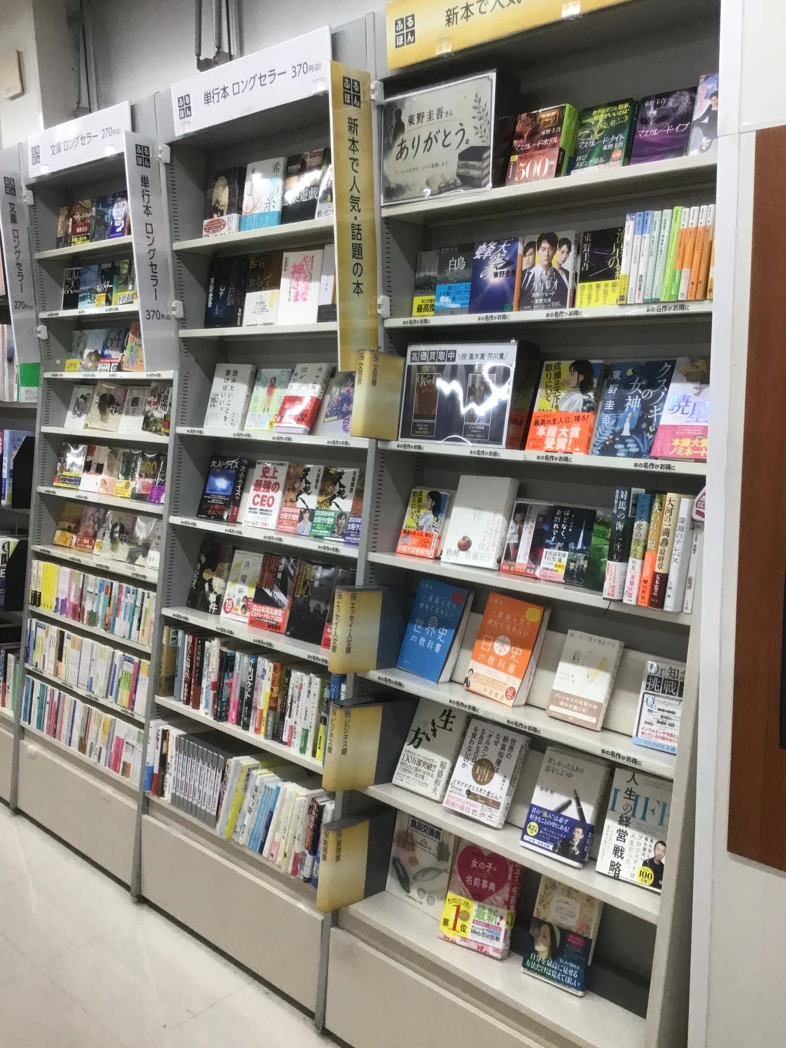 スマ本屋 三洋堂知立店 on X: 