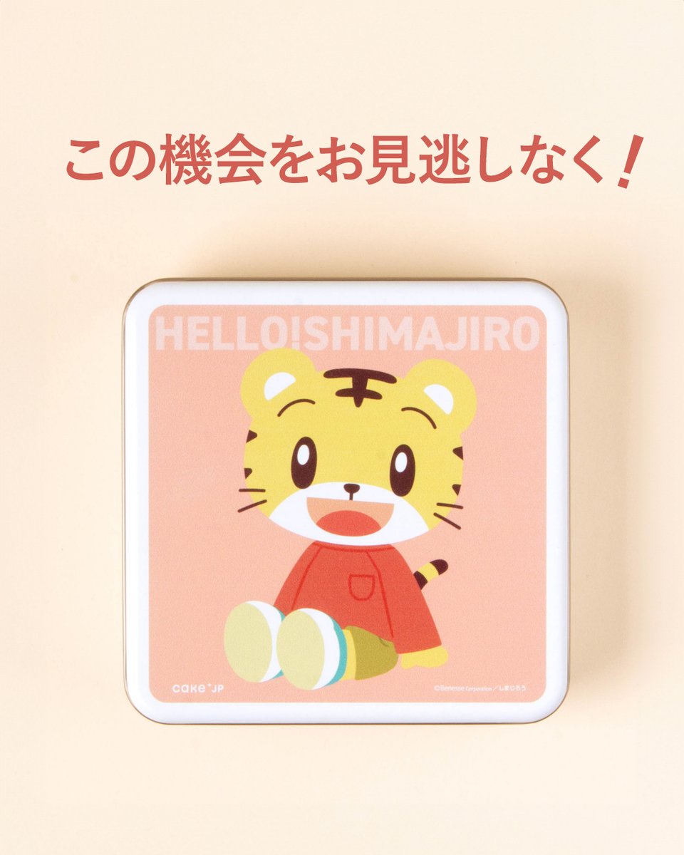 公式】しまじろう (@shima_official) / Posts / X