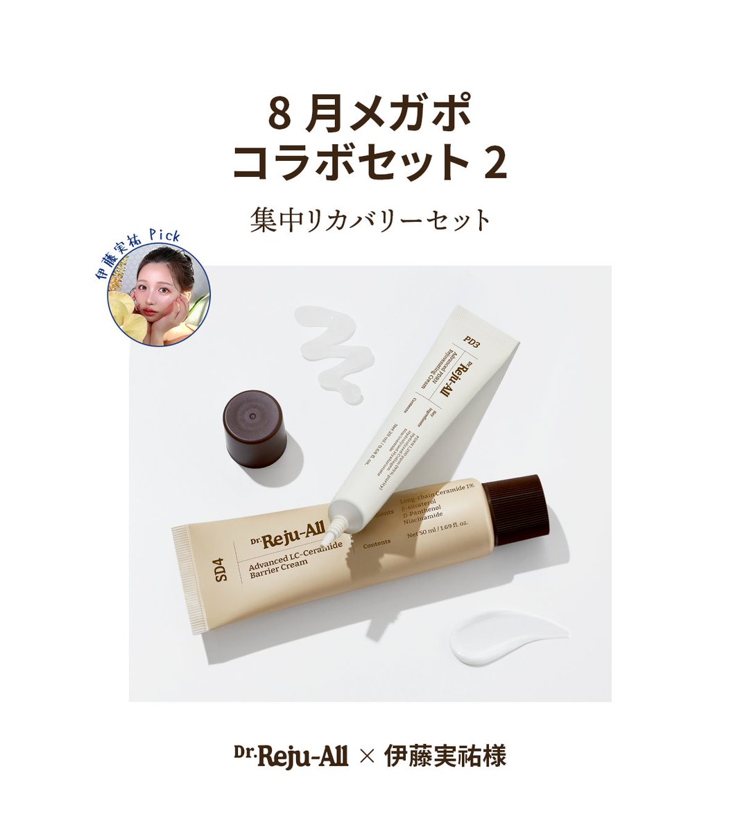 Dr.Reju-All │ リジュオール【日本公式】 (@dr_rejualljp) / Posts / X