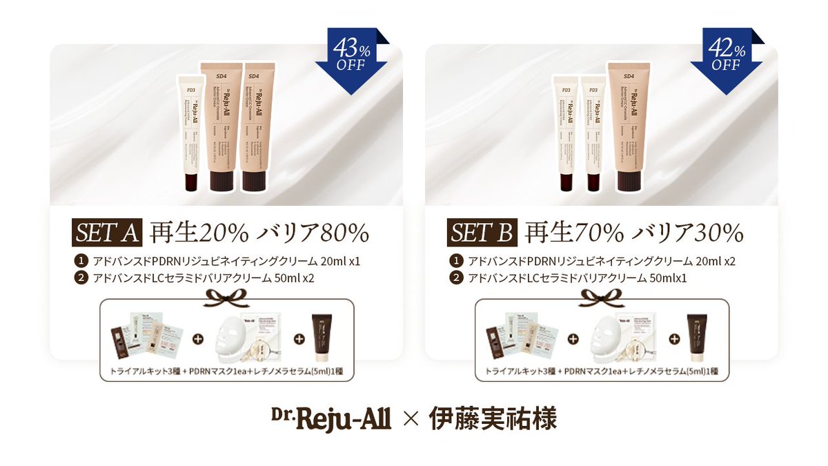 Dr.Reju-All │ リジュオール【日本公式】 (@dr_rejualljp) / Posts / X