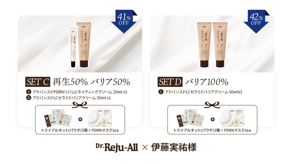 Dr.Reju-All │ リジュオール【日本公式】 (@dr_rejualljp) / Posts / X