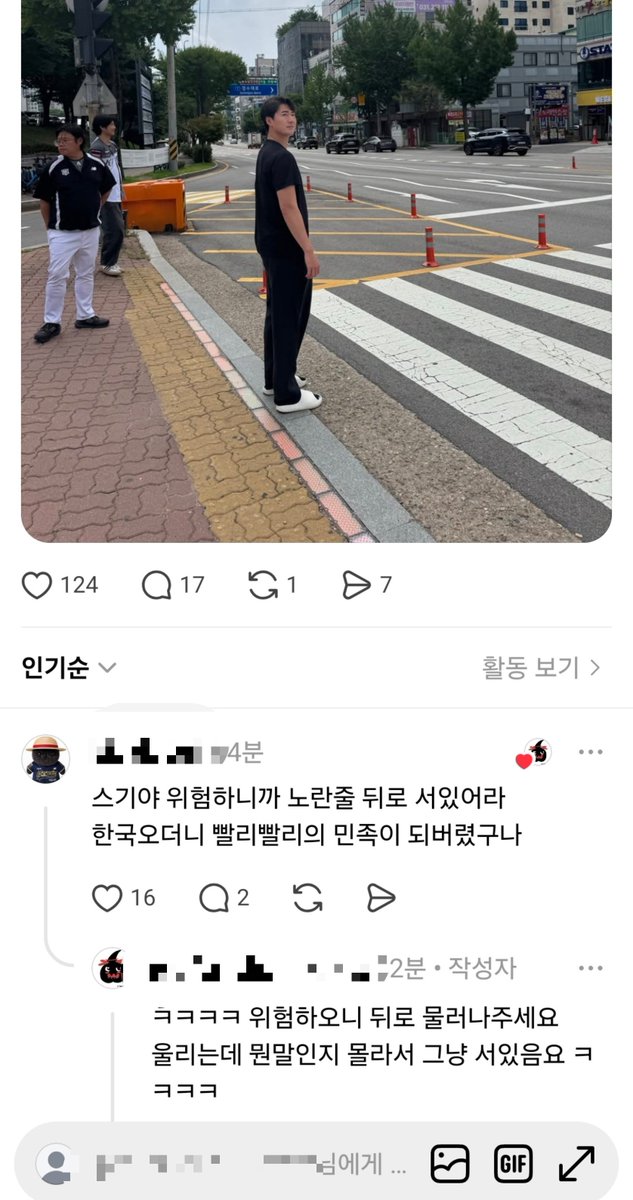 wizghostsw's tweet photo. 아 스기쨩 스레드발 논란
노란선 앞에서서 방송나오는데 무시함ㅠ
ㅋ
ㅋㅋㅋㅋ
ㅋ
ㅋㅋㅋㅋ https://t.co/APWIyCSE0h