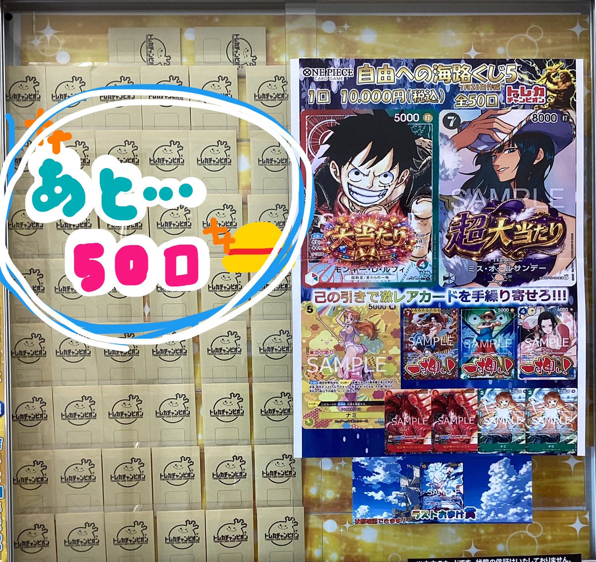 ◤◢◤◢◤◢◤◢◤◢◤◢◤◢ オリパ王におれはなる!!!! #ワンピ 🔥激