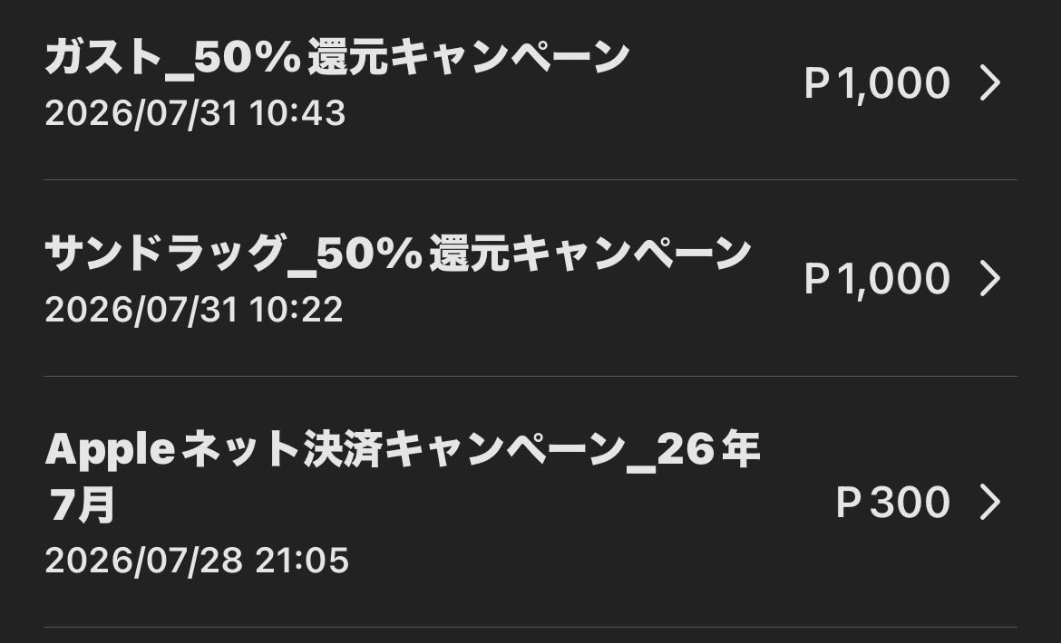 2065_death's tweet photo. ありがとうメルカリ💰出口も充当だからとても楽チンありがとう💸 https://t.co/gDEE68TqcM