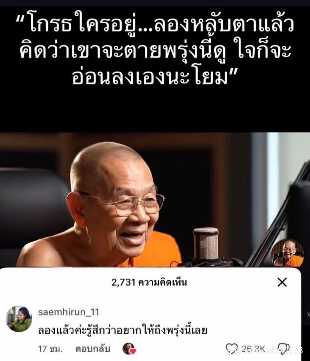 sceneuhu9's tweet photo. ธรรมมะก็เอาไม่อยู่!!😂 https://t.co/qk7ThjPBeZ