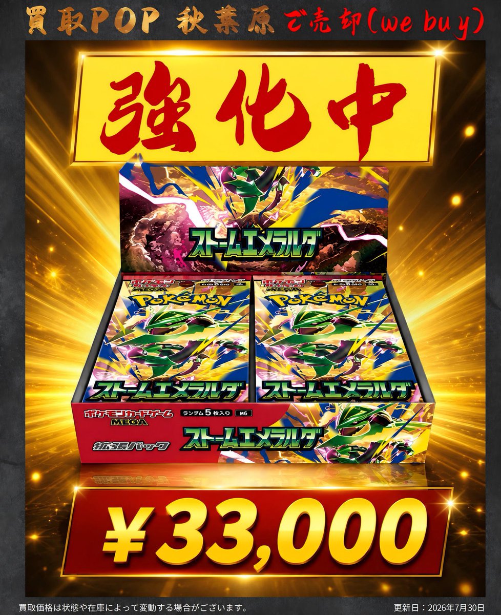 povo179's tweet photo. 買取金額が３３，０００円はすごい🥹✨ https://t.co/hKaLmie5GO