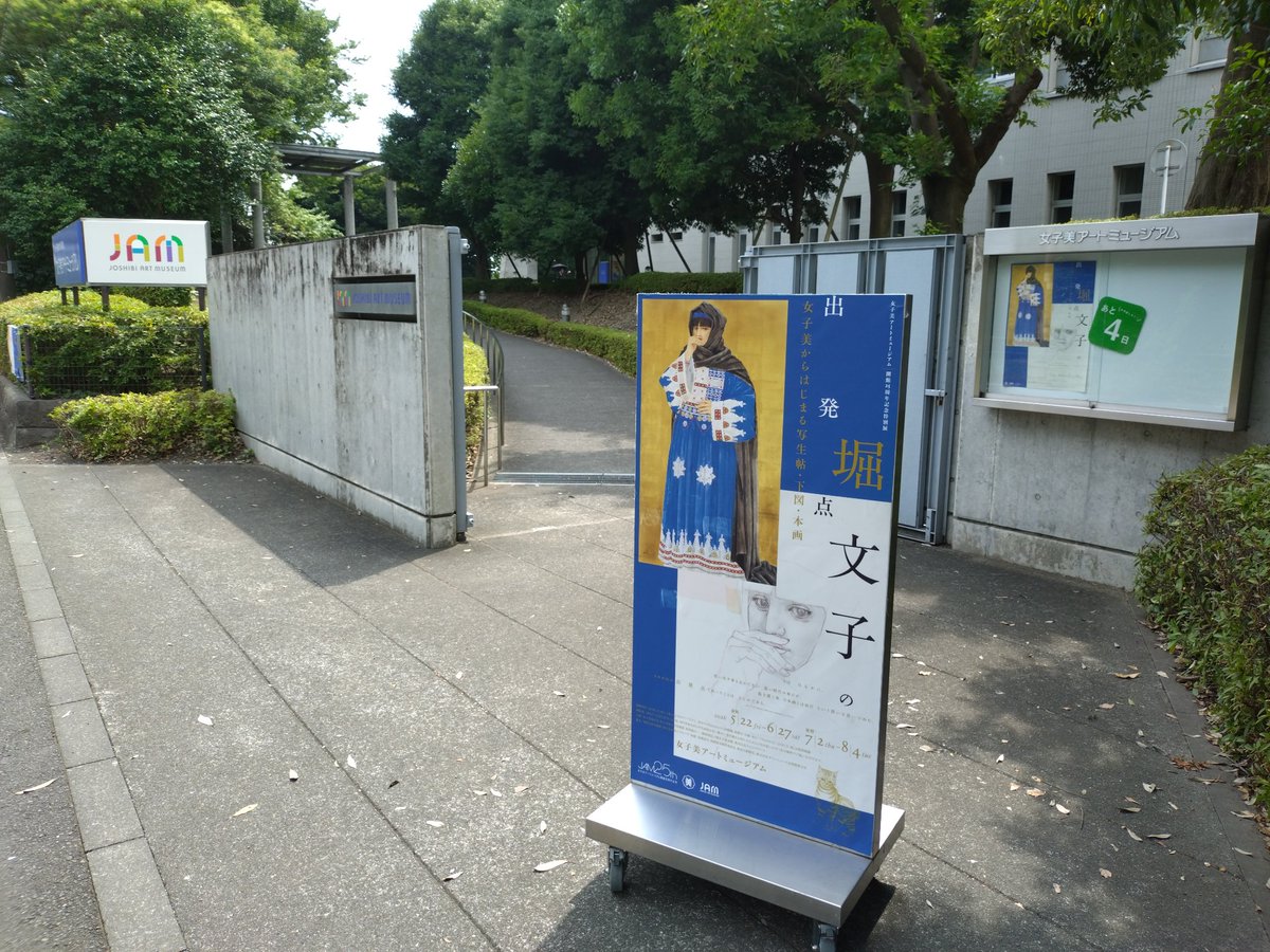 fukuda_inactive's tweet photo. 絵を観たり https://t.co/gHtUVEHRge