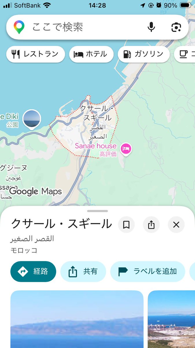 ff11_maruyo's tweet photo. ニュース流れてきてなんとなくマップ見てたらフフッってなった https://t.co/CxjsDKrS8x